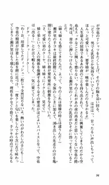 姉、ちゃんとしようよっ！上巻 立志編, 日本語