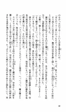 姉、ちゃんとしようよっ！上巻 立志編, 日本語