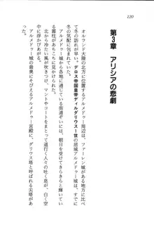 ファーレンの秘宝2 ～オルランドの伝説～, 日本語