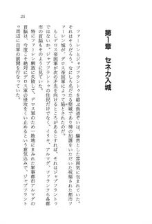 ファーレンの秘宝2 ～オルランドの伝説～, 日本語