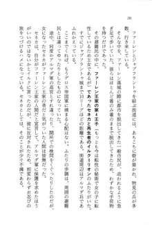 ファーレンの秘宝2 ～オルランドの伝説～, 日本語