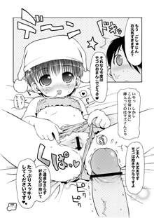 だきまくらのモコちゃん, 日本語