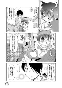 だきまくらのモコちゃん, 日本語