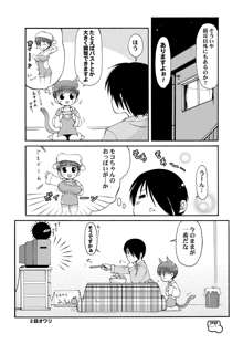 だきまくらのモコちゃん, 日本語