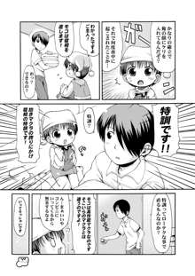 だきまくらのモコちゃん, 日本語