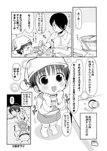 だきまくらのモコちゃん, 日本語