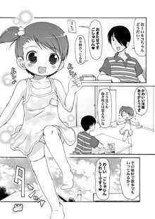 だきまくらのモコちゃん, 日本語