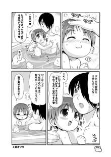 だきまくらのモコちゃん, 日本語