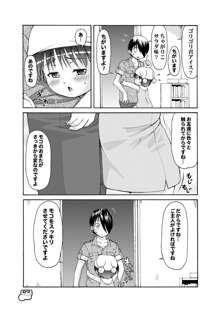 だきまくらのモコちゃん, 日本語