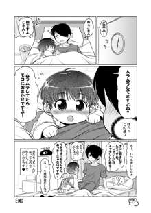 だきまくらのモコちゃん, 日本語