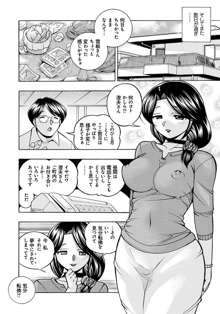 人妻雪絵～喉腰悦落園～, 日本語