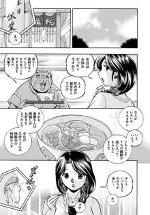 人妻雪絵～喉腰悦落園～, 日本語