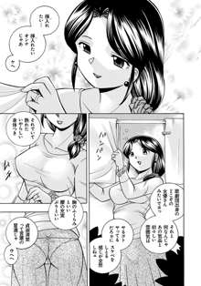 人妻雪絵～喉腰悦落園～, 日本語