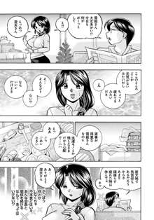 人妻雪絵～喉腰悦落園～, 日本語