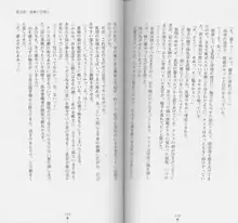 白の烙印, 日本語