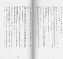 白の烙印, 日本語