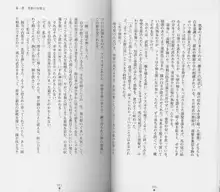 白の烙印, 日本語