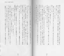 白の烙印, 日本語