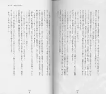 白の烙印, 日本語