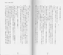 白の烙印, 日本語