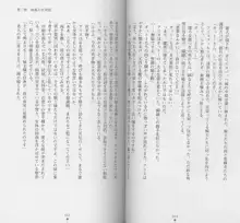 白の烙印, 日本語