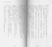 白の烙印, 日本語