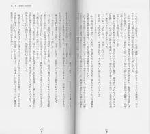 白の烙印, 日本語