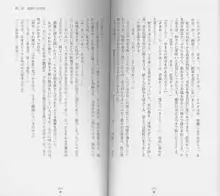 白の烙印, 日本語