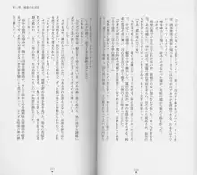 白の烙印, 日本語