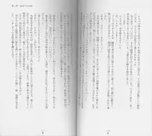 白の烙印, 日本語