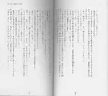 白の烙印, 日本語