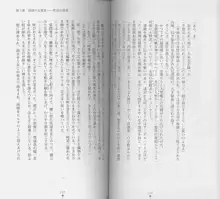 白の烙印, 日本語