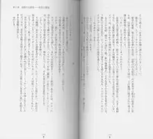 白の烙印, 日本語