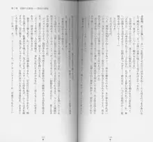 白の烙印, 日本語