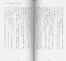 白の烙印, 日本語