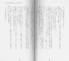 白の烙印, 日本語