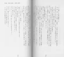 白の烙印, 日本語