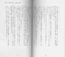 白の烙印, 日本語