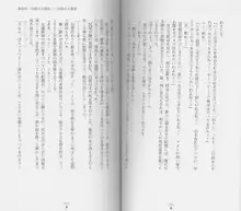 白の烙印, 日本語