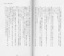 白の烙印Ⅱ, 日本語