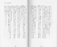 白の烙印Ⅱ, 日本語