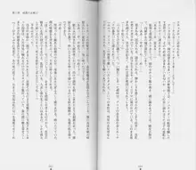 白の烙印Ⅱ, 日本語