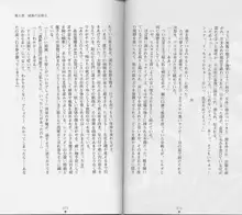 白の烙印Ⅱ, 日本語