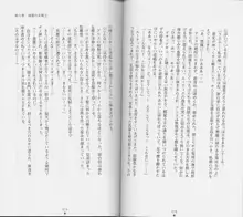 白の烙印Ⅱ, 日本語