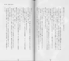 白の烙印Ⅱ, 日本語