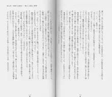 白の烙印Ⅱ, 日本語