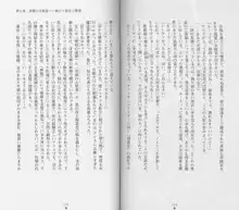 白の烙印Ⅱ, 日本語