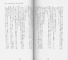 白の烙印Ⅱ, 日本語