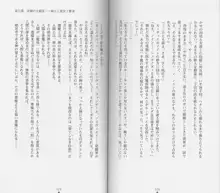 白の烙印Ⅱ, 日本語