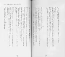 白の烙印Ⅱ, 日本語